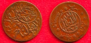 YEMEN . 1/80 RIYAL 1959 - 1378 - Picture 1 of 1
