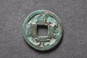 China/The Ten Kingdoms 907-60 Qian De Yuan Bao ( Wt : 4.00 g ) C1676 - Picture 1 of 16