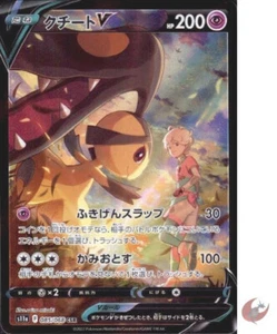 Carta Pokemon s11a 085/068 Mawile V CSR Spada e Scudo Arcani - Foto 1 di 2