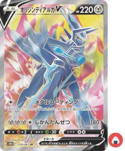 Tarjeta Pokemon s10D 074/067 Origen Dialga V SR Espada Escudo Tiempo - Imagen 1 de 5
