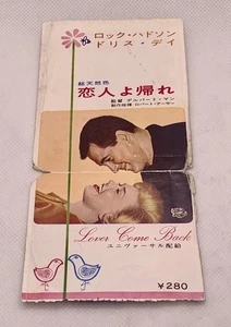 Lover Come Back - Japan Movie Stub Rock Hudson Doris Day 1961 Original Ticket - Picture 1 of 2