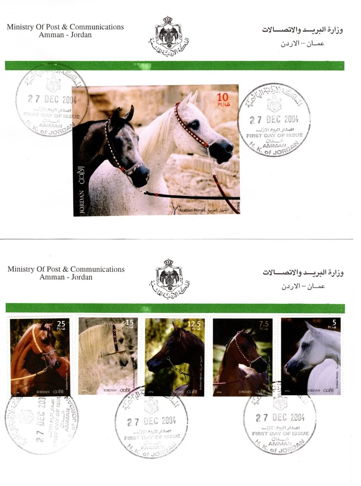 JORDAN 2004 TWO BEAUTIFUL FIRST DAY COVERS ARABIAN HORSES FIVE STAMPS & SHEET - Image 1 of 4