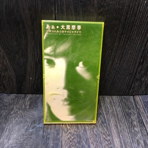[8cm CD] Maki Daiguro Ah Nostalgic Masterpiece Collectible Pre-Owned K - Bild 1 von 3