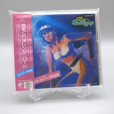 [ CD ] KIMAGURE ORANGE ROAD CASSETTE TAPE MESSAGE - 1988 Music & Drama - JAPAN - Image 1 of 3