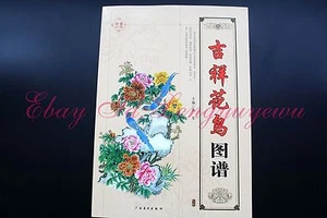 Pintura china Sumi-e libro flor pájaro contorno dibujo tatuaje flash referencia - Imagen 1 de 12