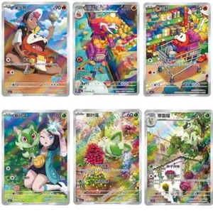 Pokemon S-Chinese  Gem Pack Combo CBB1C Full Art 6 Set - Picture 1 of 1