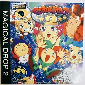 NEO GEO CD (NGCD) : Magical Drop 2 Japan - Picture 1 of 7