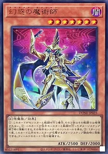 Yugioh DUNE-JP025 Nightmare Magician Ultra - Picture 1 of 2