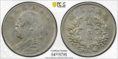 (1916) PCGS 正品清洁 VF 细节 20 C 中华共和国,无底价 — 第 1/3 张图片