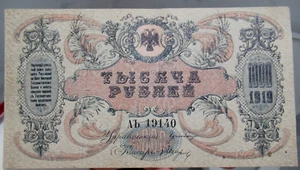 South Russia White Army Civil War 1919 1000 Rubles UNC. Note Bill Currency - Picture 1 of 3