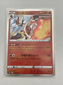 Pokemon card - Cinderace - S6H 017/070 Holo Rare Japanese NEAR MINT - Picture 1 of 2