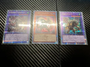 Yugioh Berfomet the Mythical Ki Big-Winged Berfomet Chimera the King of Phantom - Picture 1 of 5