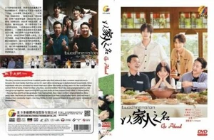 Chinese Drama DVD Go Ahead 以家人之名 Complete Series ENGLISH SUB - OFFER - Picture 1 of 4