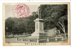 CPA-Carte postale-Japon Monument VM31877 - Picture 1 of 2