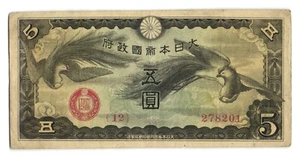 China Japanese Military 5 Yen 1940 Title A VF, WW2, Pacific War - Picture 1 of 2