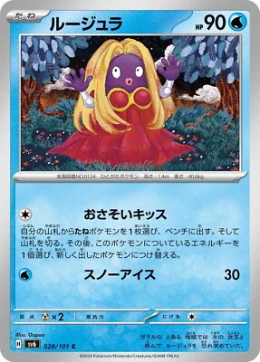 Pokemon Card sv6 028/101 Jynx C Transformation Mask - Image 1 of 2
