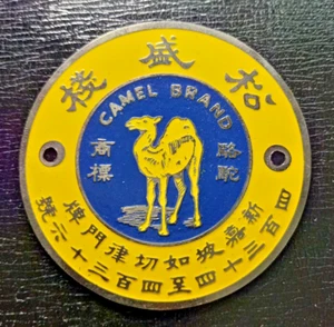 Camel Brand Bicycle Emblem - Width 6.5cm, New Old Stock - Picture 1 of 2