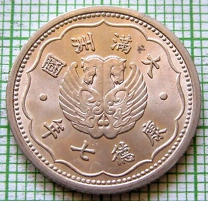 CHINA - JAPANESE PUPPET STATES MANCHOUKUO KANGDE Yr.7 - 1940 1 CHIAO 10 FEN UNC - Picture 1 of 6