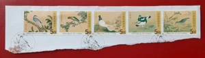 TAIWAN Asia 1997 $5 Strip On Piece Fancy Cancel Mi 2423-7 Scott 3152p-t Gem 4570 - Picture 1 of 2