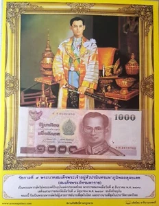 Thailand Money  Rama IX 1000 RADAR 115a B/N Various Sgn Available Updated Prices - Picture 1 of 17