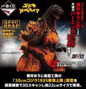 Pre Ichiban Kuji Godzilla: The Great Monsters Legend Figure ABCDF Last One JAPAN