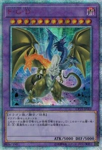 Five-Headed Dragon CP19-JP000 20th Secret Rare Yugioh Japanese NM - Picture 1 of 1