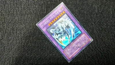 Yu-Gi-Oh! 遊戯王! GLAS-JP036 Elemental HERO Chaos Neos Holo/Ghost Rare EX+ JP - Image 1 of 4