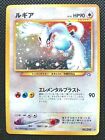 Carta Pokemon Lugia No.249 Holo Neo Genesis Old Back Giapponese Dal Giappone F/S
