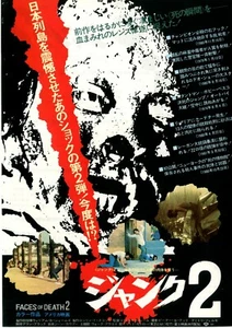 FACES OF DEATH 2　- Japanese  promotion Mini Poster Chirashi　 - Picture 1 of 2
