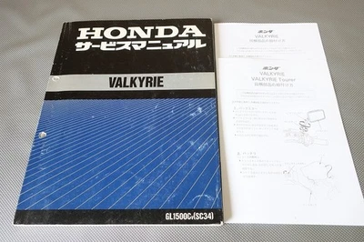 Valkyrie GL1500C SC34 VBKYRIE Valkyrie Search Manual Custom Restoration C1 - Imagem 1 de 4