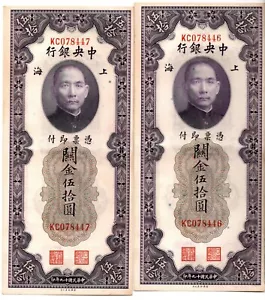 2 AUFEINANDERFOLGENDE CHINA BANKNOTEN 50 P329 1940 GAU - Bild 1 von 1