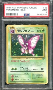 venomoth psa9 Carte Pokémon gradée 49 POKEMON jungle 1997 jp - Bild 1 von 4