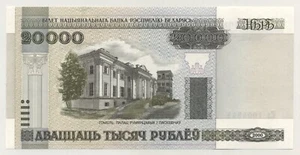 Belarus 20000 Rublei 2000 (2011) Pick 31.b UNC Uncirculated Banknote - Picture 1 of 2
