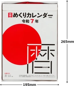 2025 Wall Calendar Japanese Traditional Daily Rip Off Reiwa 7 E502 from Japan - Picture 1 of 5