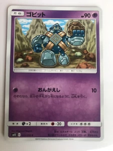 Pokemon Card Japanese Golett 031/095 C SM12-C Near Mint HP90 TANE card 2019 #369 - Picture 1 of 2