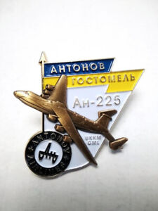 Badge / Pin. Aviation. Antonov Airport. Gostomel Ukraine. Airplane AN-225 Mriya