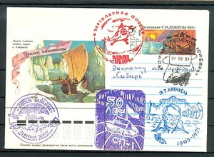 Arktis - Russland 1993 - Eisbrecher Sibir - Ostrov Dikson - Bild 1 von 1