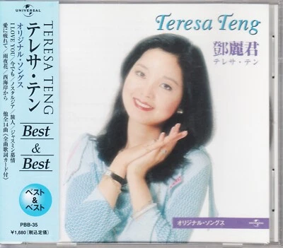 TERESA TENG / ORIGINAL SONGS JAPAN CD OOP w/OBI - Image 1 of 2
