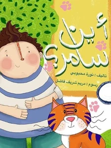 by Noura Mahbouby (Arabic) Paperback Book - Picture 1 of 1