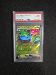 Pokemon Karte Venusaur Florizarre ex 003/049 SVG Japanese PSA 10 - Bild 1 von 2