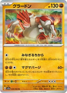 Carte Pokemon sv3a 026/062 Groudon R Raging Surf - Photo 1/2