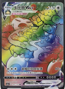 Pokemon S-Chino Tarjeta Espada y Escudo CS1aC-207 Snorlax VMAX HR Arco Iris Raro Holo - Imagen 1 de 3