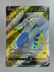 Lugia V SR 109/98 S12 Paradigm Trigger Korean Pokemon Card - Imagen 1 de 7