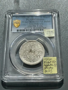 Sinkiang Province Silver 3 mace 1897 (AH1315)PCGS XF Details, only 31 certified - Picture 1 of 4
