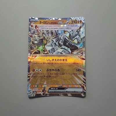 2024 Pokemon SV Twilight Masquerade Cornerstone Mask Ogerpon ex #112/167 LP - Image 1 of 3