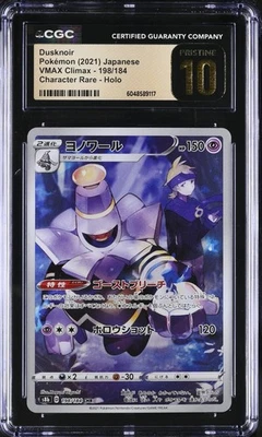 Dusknoir #198/184 Japanese Character Rare CGC 10 2021 Pokemon VMAX Climax - Image 1 of 2