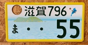 JDM real genuine japanese license plate SHIGA - Picture 1 of 2