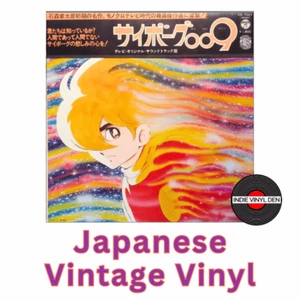 Cyborg 009 Soundtrack - Japanese Vintage Vinyl - Imagen 1 de 1