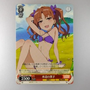 A Certain Scientific Railgun ""Kuroko Shirai"" W13-064C blanco negro jcc Japón - Imagen 1 de 10