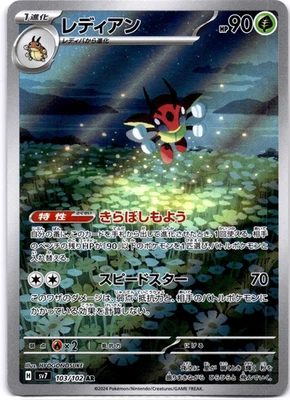 Pokemon TCG Japanese Ledian AR 103/102 sv7 Stellar Miracle Art Rare Near Mint - Image 1 of 2